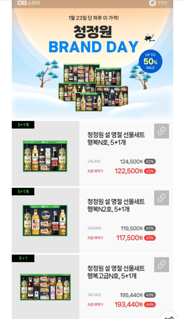 Bộ quà tặng Chungjungwon