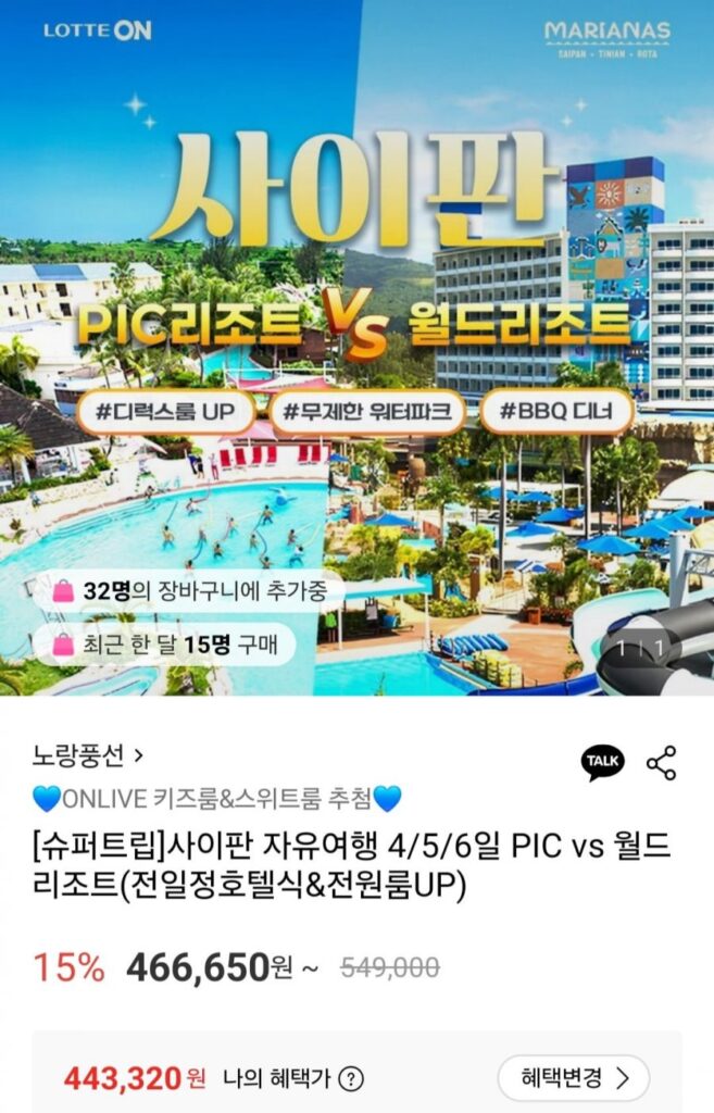 Chuyến đi độc lập Saipan 4/5 ngày PIC vs World Resort