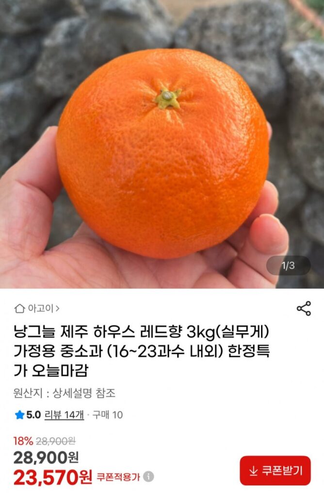 Nhang đỏ Jeju 3kg
