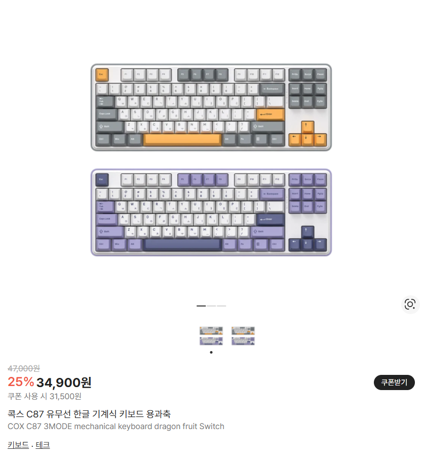 [Khác] Bàn phím cơ tenkeyless có dây/không dây COX C87 và toàn mảng C108