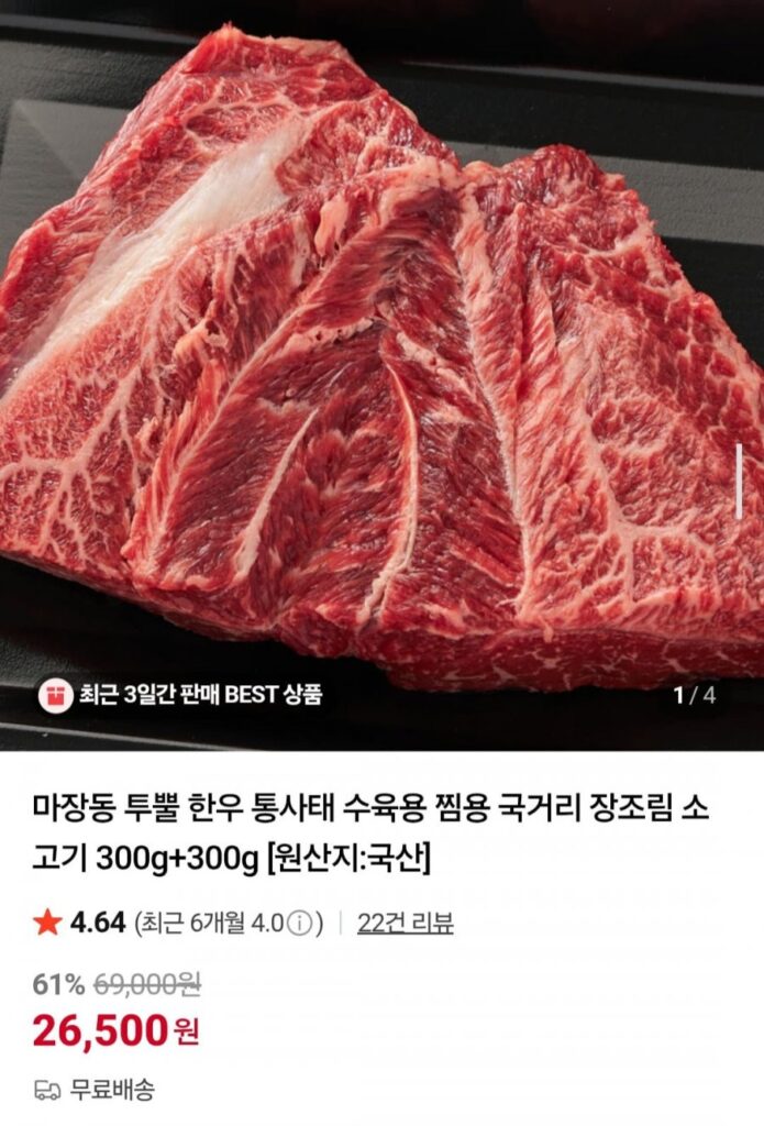 Lưỡi Bò Hàn Quốc Majang-dong Tukhung 300g+300g