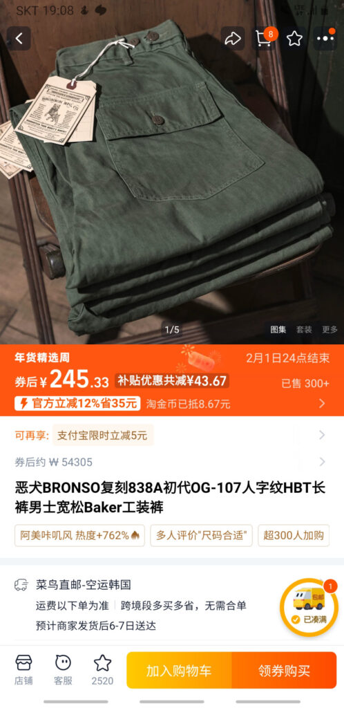 Quần Fertig Bronson OG-107 Restock Full Size