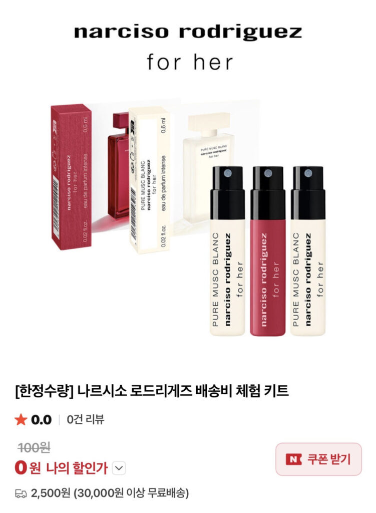 Bộ dùng thử chi phí vận chuyển nước hoa Narciso Rodriguez