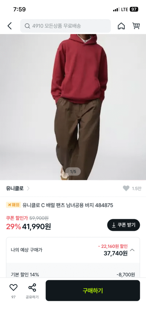 Chân thùng Uniqlo Jersey 484875
