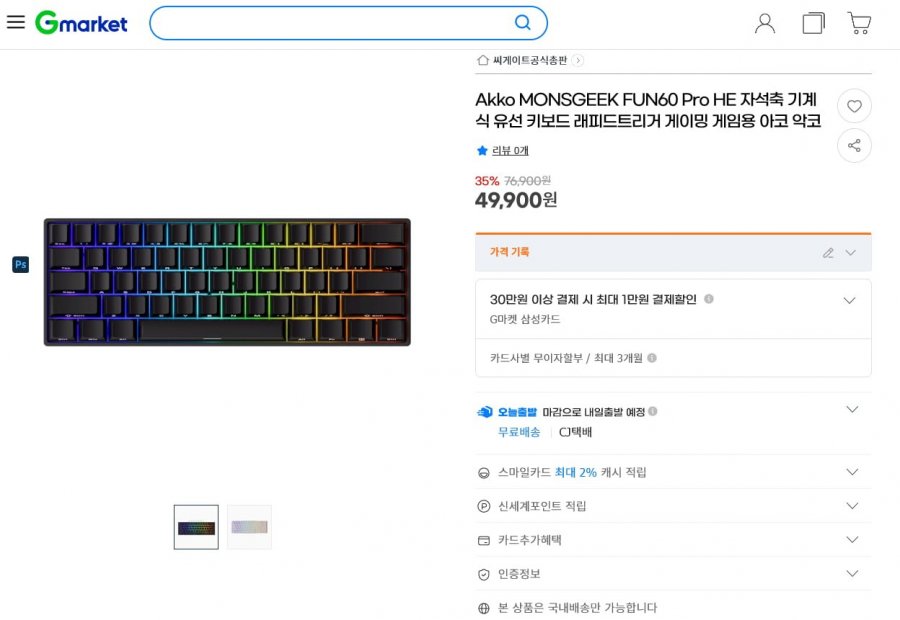 Bàn phím trục từ MonsGeek FUN60 Pro HE