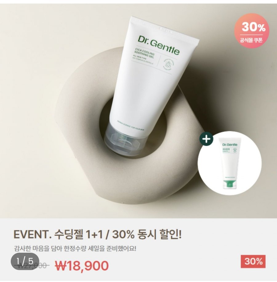 Gel làm dịu da Cica 150ml 1+1