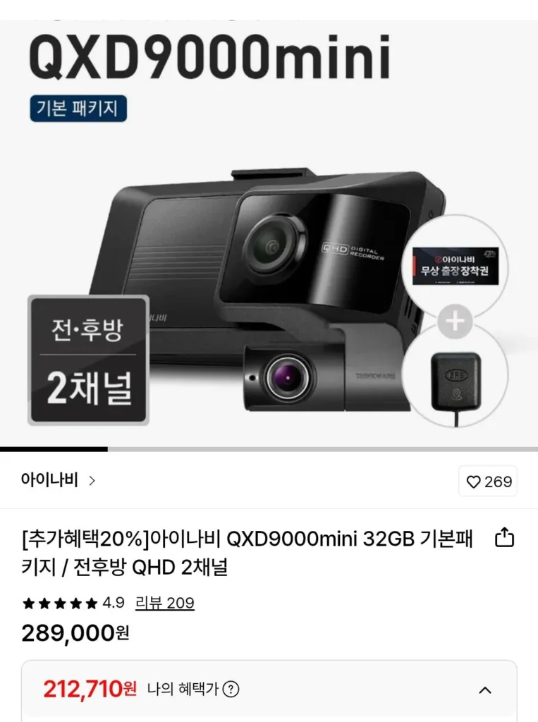 Gói cơ bản iNavi QXD9000mini 32GB