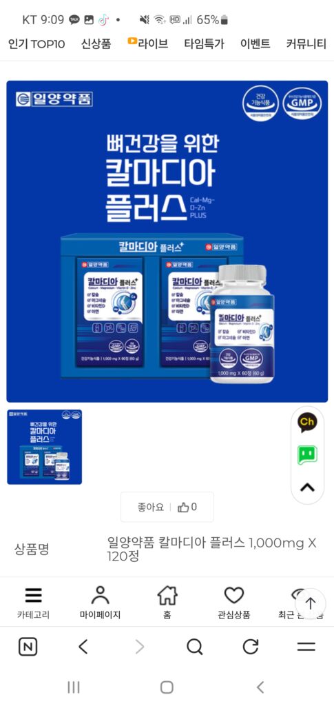 [Loại khác] Ilyang Pharmaceutical Calmadia Plus 1.000mg x 120 viên