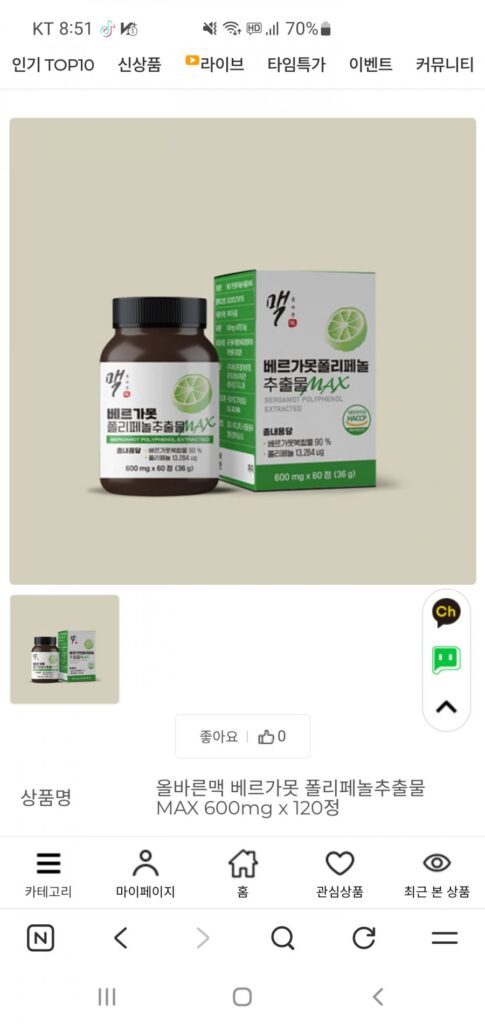 Chiết xuất Right Mac Bergamot Polyphenol MAX 600mg x 120 viên