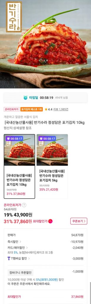 Kimchi Bangisura Pogi 10kg