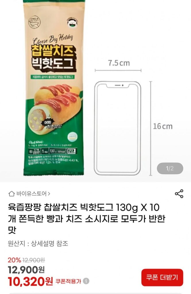 Xúc xích gạo nếp ngon ngọt phô mai cỡ lớn