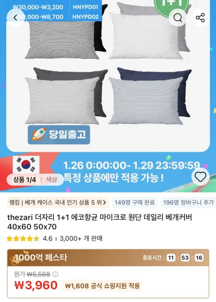 Vỏ gối kháng khuẩn 1+1