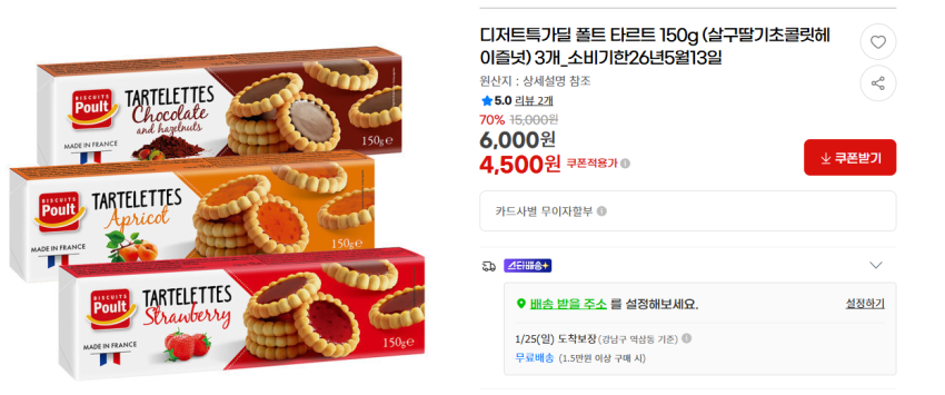 Bánh Tart Lỗi 150g