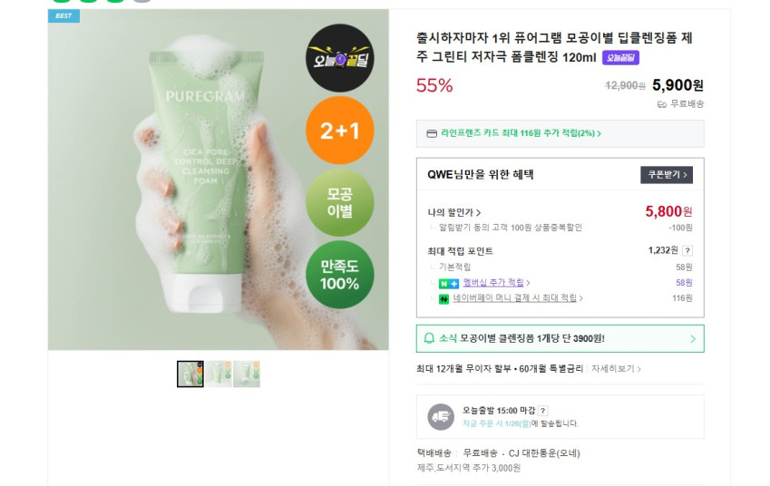 Sữa rửa mặt tạo bọt không gây dị ứng trà xanh Puregram Jeju 120ml