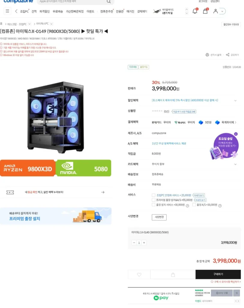 Phiên bản đầy đủ ram 9800x3d 5080 96gb