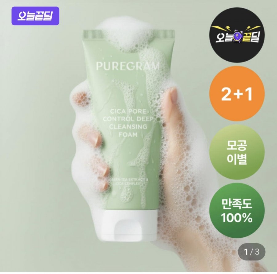 Sữa Rửa Mặt Làm Sạch Sâu Puregram Trà Xanh Jeju Sữa Rửa Mặt Không Gây Dị Ứng 120ml