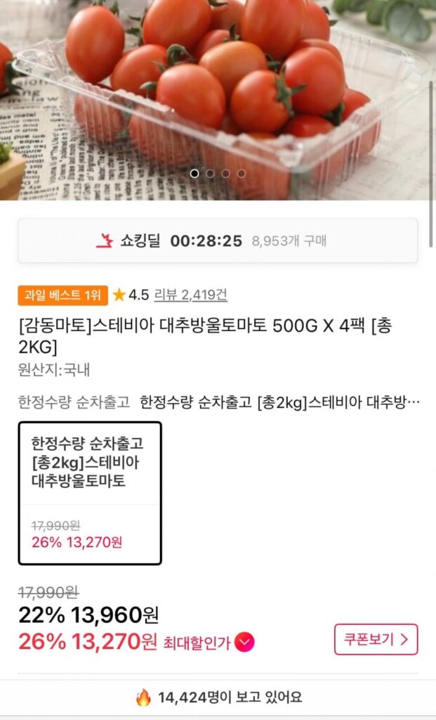 Cà chua bi táo tàu Stevia 500G