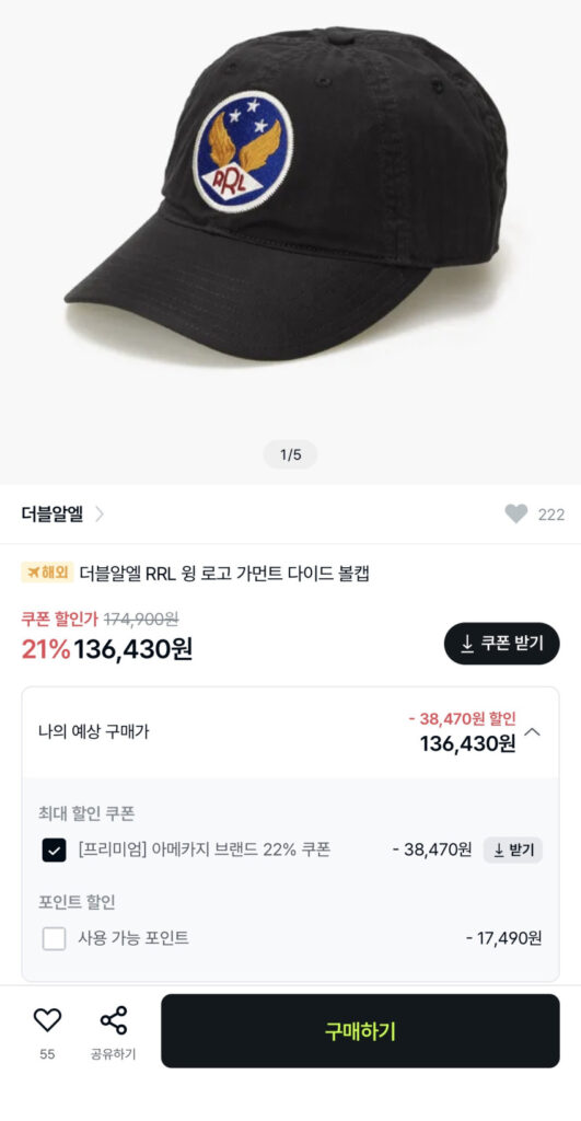 Mũ bóng logo cánh RRL / Hoka Bondi 9