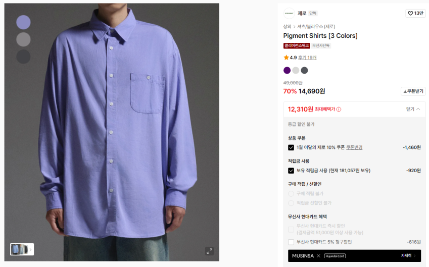 Áo sơ mi 1.3 không sắc tố