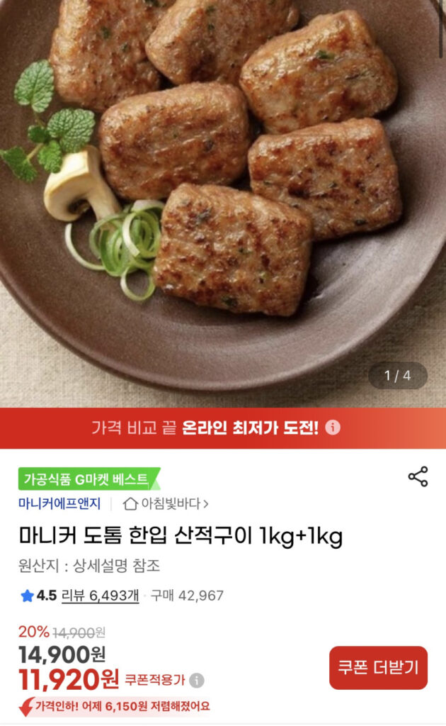 Một miếng chân nướng 1kg + 1kg