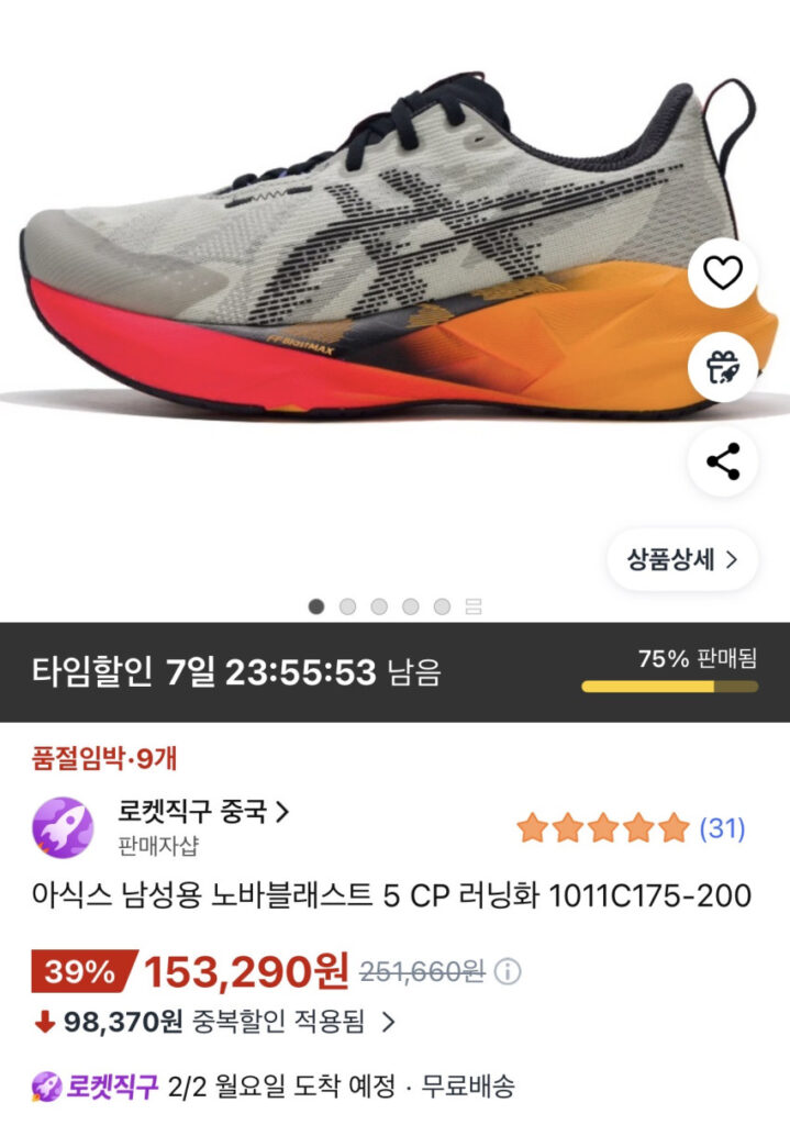 Asics Nova Blast 5 màu đen sồi nhạt