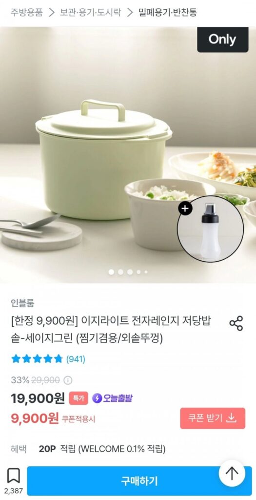 Nồi cơm điện thế chấp lò vi sóng