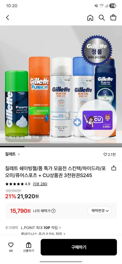 Bộ sưu tập gel/bọt cạo râu Gillette giá đặc biệt Skintech/Hydra/Forme/Pure Sports + Phiếu quà tặng CU 3.000 won