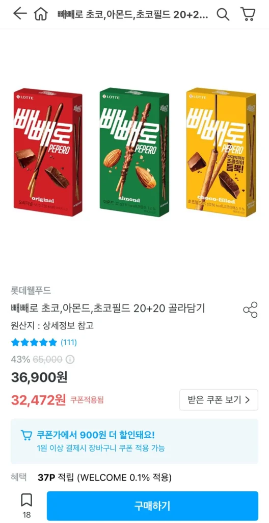 빼빼로 초코, 아몬드 20+20 골라담기