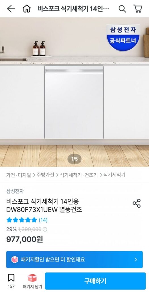 Máy rửa chén Samsung Bespoke Sấy khô bằng khí nóng 14 người
