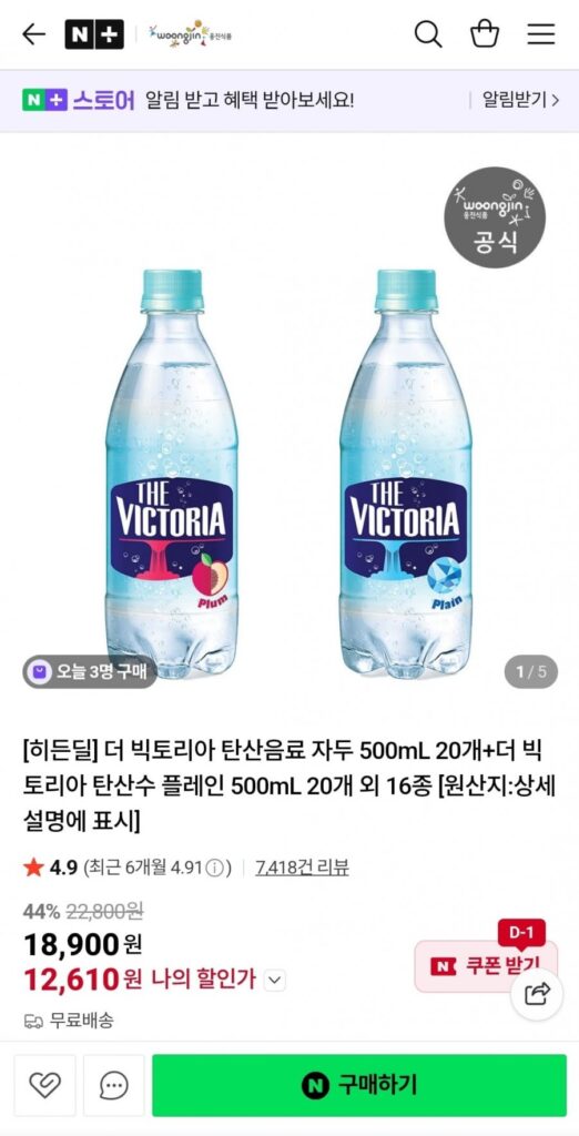 Victoria Có Ga 500ml 20 cái + 20 cái