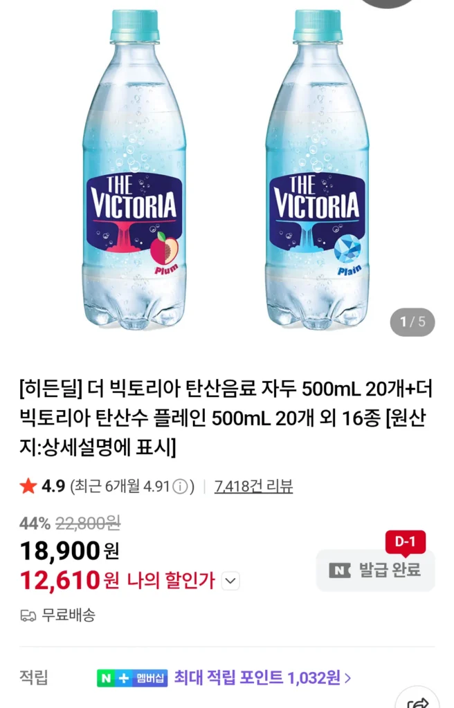 Nước uống có ga Victoria Plum 500mL 20 chiếc + Nước uống có ga Victoria 500mL 20 chiếc và 16 loại khác