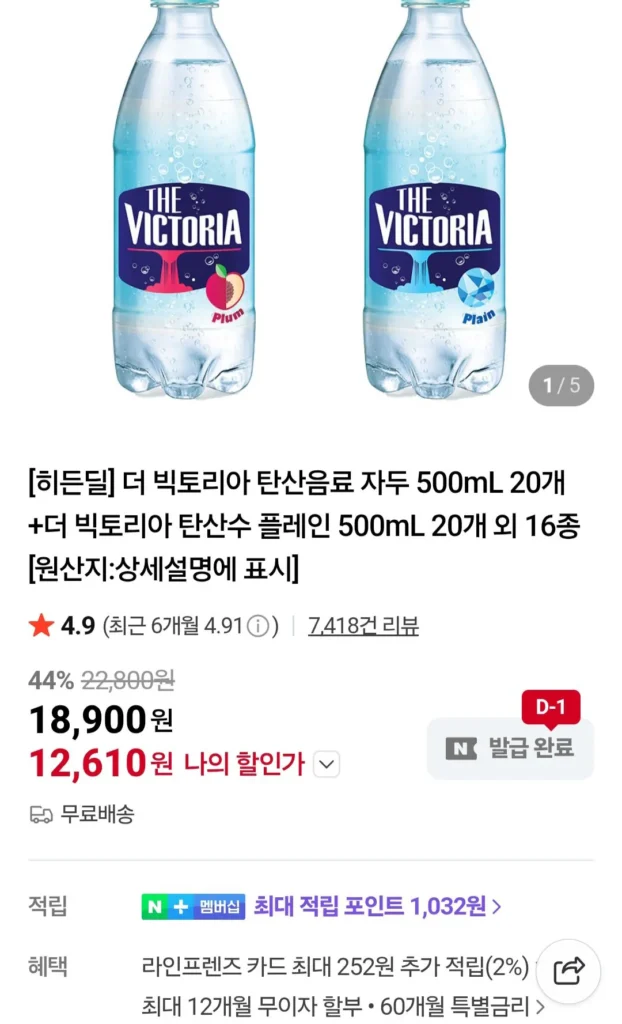 Nước Uống Có Ga Victoria Mận 500mL x 20 + Nước Có ga Victoria 500mL x 20