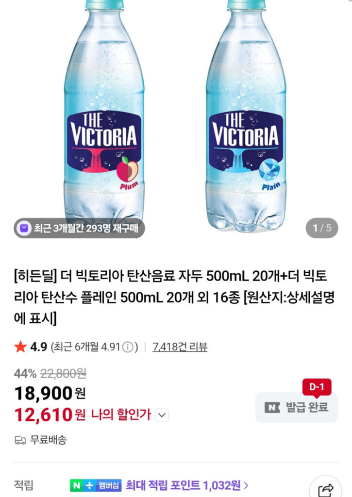 Nước có ga Victoria 500ml 40 miếng