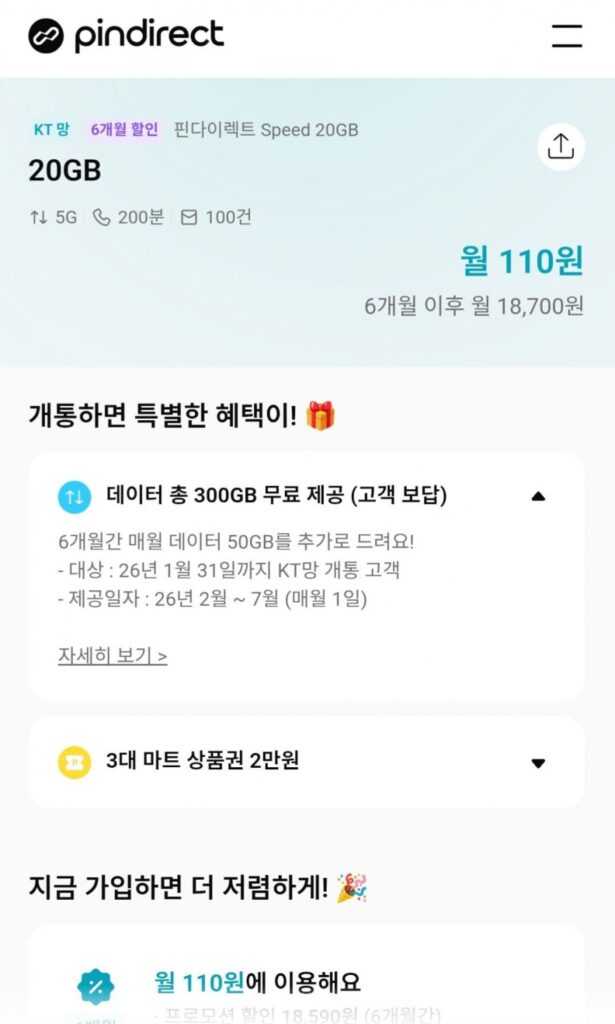 Mạng KT 20GB + phiếu quà tặng 20.000 + giảm giá 6 tháng + tổng data 300GB