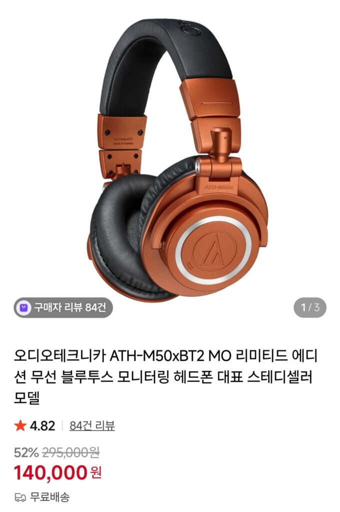 Tai nghe giám sát Bluetooth không dây Audio Technica ATH-M50xBT2 MO Phiên bản giới hạn