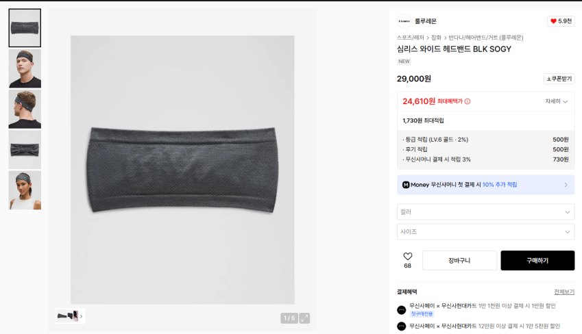 Băng đô rộng liền mạch Lululemon