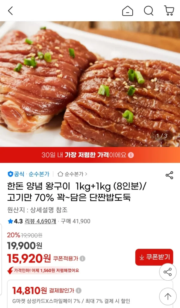 Thịt lợn nướng Hàn Quốc tẩm gia vị 1kg+1kg (8 phần ăn) 70% thịt