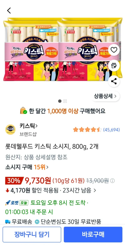 Xúc xích Kistick Lotte Well Food 64 miếng