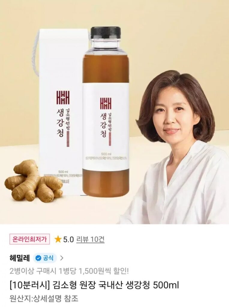 Si-rô gừng sản xuất trong nước 10 phút của Giám đốc Kim So-hyung 500ml