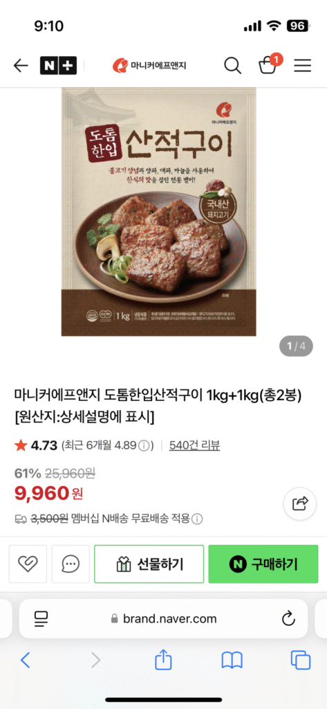 Maniker F&G Thịt Nướng Jeoksan Jeok 1kg+1kg (tổng cộng 2 túi)