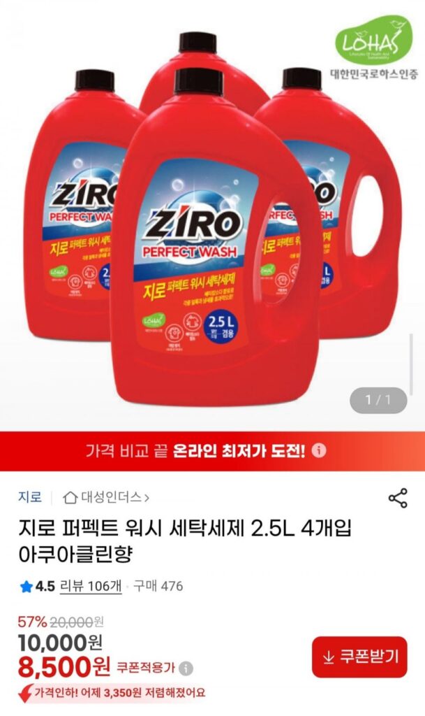 Nước Giặt Jiro Perfect Wash 2.5L 4 Gói Aqua Clean Mùi Hương