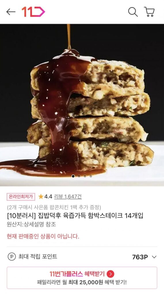 Bít tết hamburger nội địa ngon ngọt dành cho người yêu thích nấu ăn tại nhà, 14 miếng, 840g