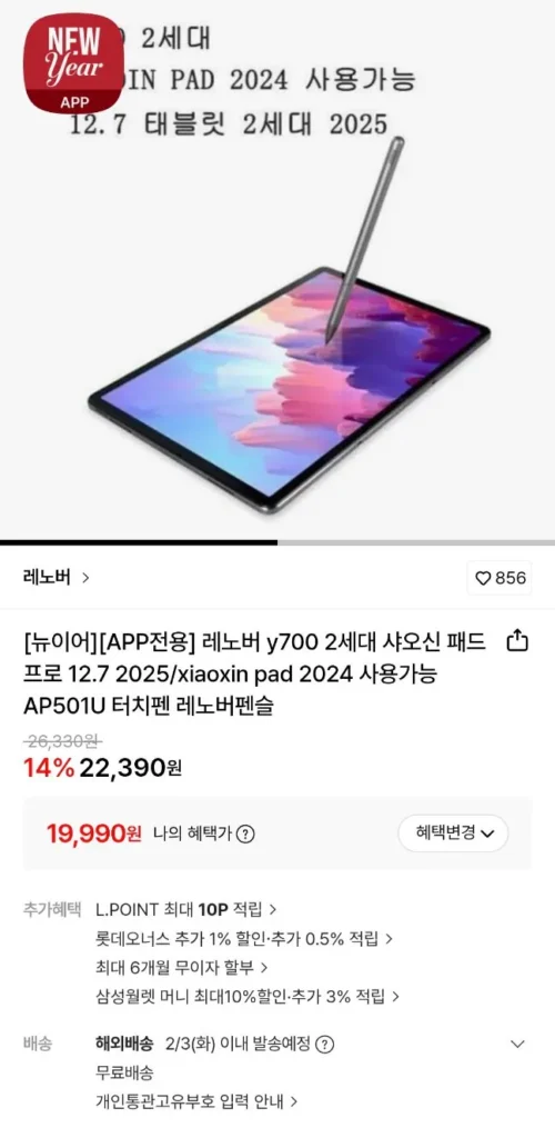 Bút cảm ứng Xiaoxin Pad Pro thế hệ thứ 2 Lenovo Y700 AP501U chỉ dành cho ứng dụng