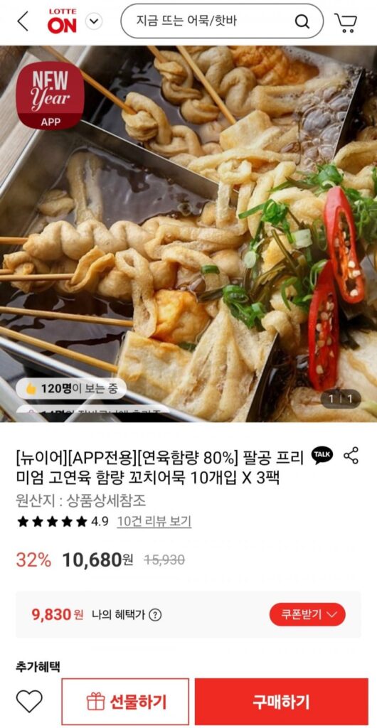 Hàm lượng surimi 80%, Chả cá xiên hàm lượng surimi cao Palgong Premium, 3 gói 10 miếng