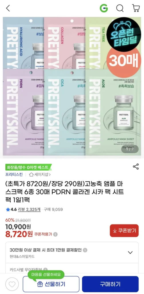 Gói mặt nạ dạng ống đậm đặc, 6 loại, 30 tờ