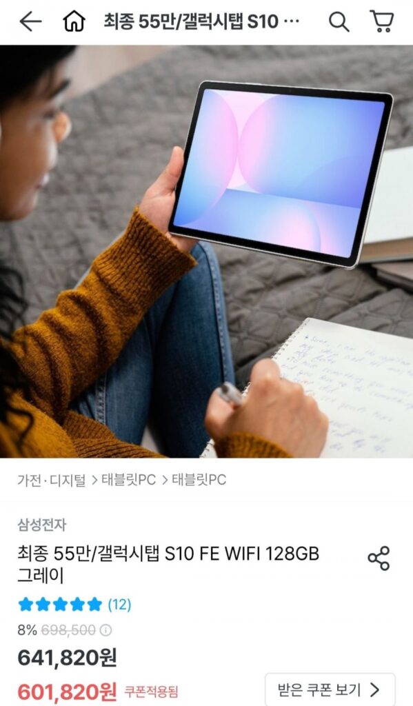 Galaxy Tab S10 FE WIFI 128GB Xám/Xanh nhạt