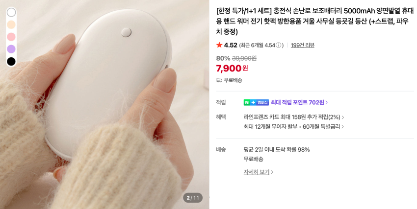 Pin phụ làm ấm tay có thể sạc lại 5000mAh