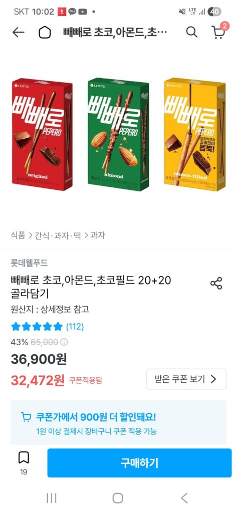 Sôcôla Pepero Hạnh Nhân 20+20 