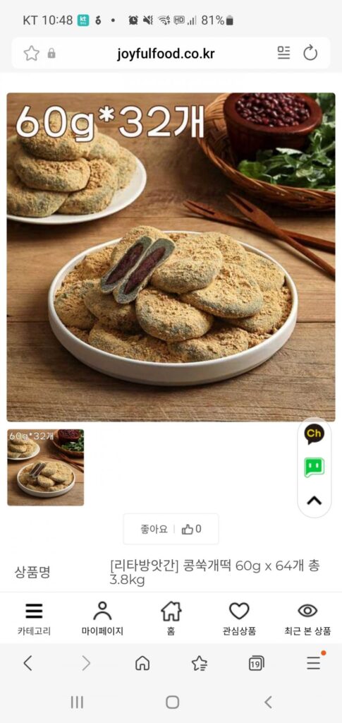 Bánh gạo ngải cứu 60g x 64 cái tổng cộng 3,8kg