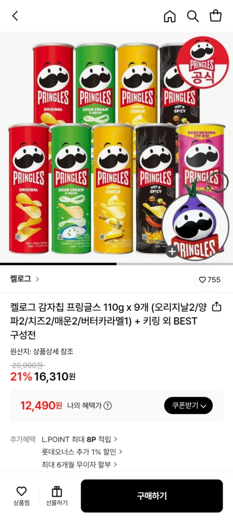 Pringles 110g x 9 (nguyên bản 2/hành 2/phô mai 2/cay 2/bơ caramel 1) + vòng chìa khóa